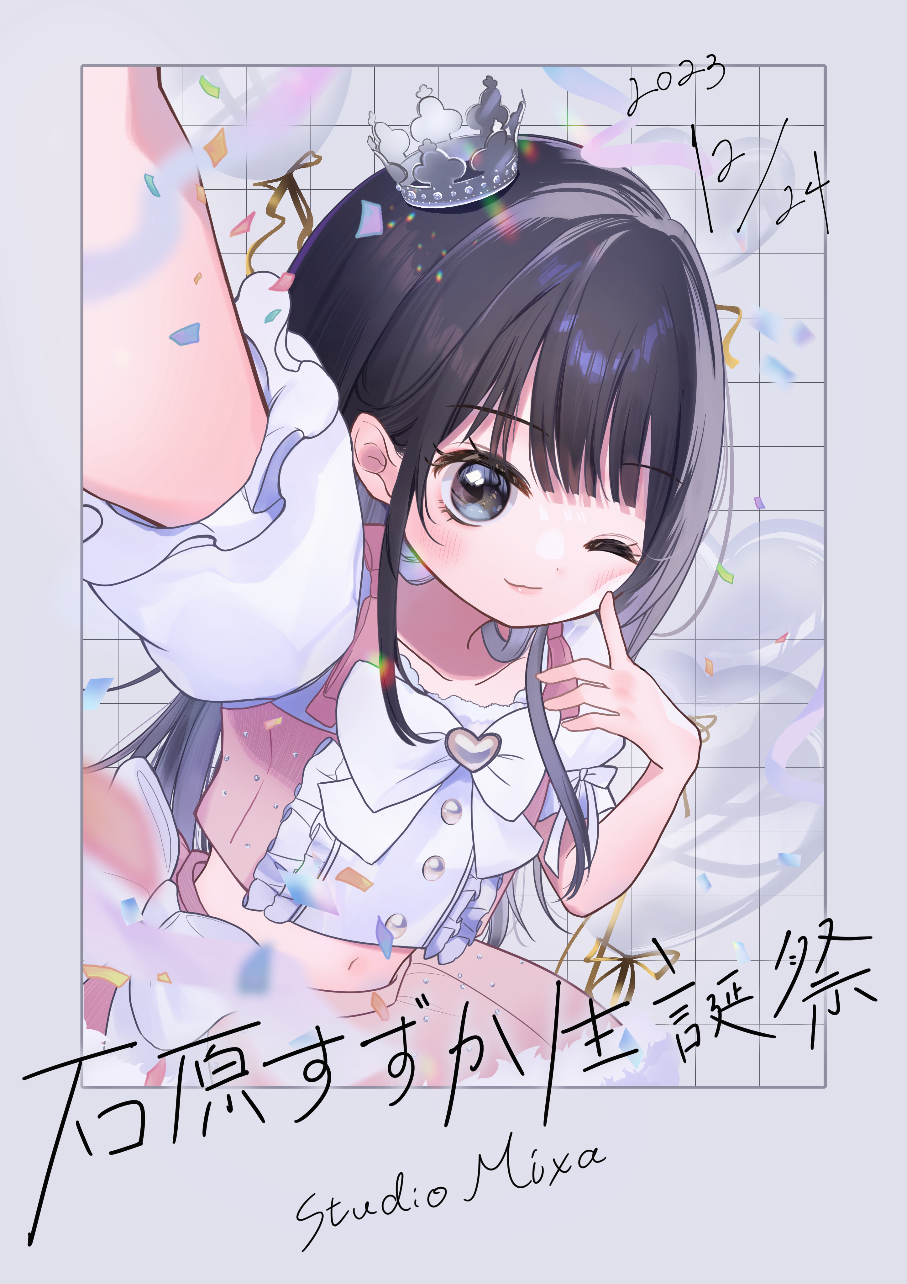 suzuka_seitan_board_231217.png